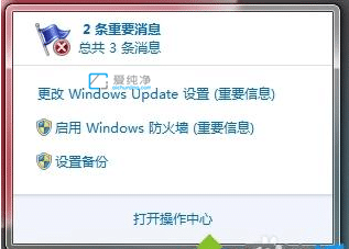 Win7�������½ǵ�С������ʾ���_�������½����Ӻ����ʲô