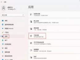 Win11��ΰ�װTPM���_Win11ϵͳ��ô����TPM��Ϲ���