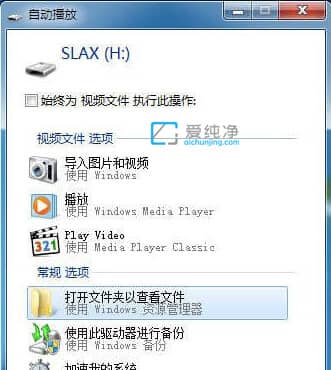 win7怎么关闭自动播放功能_怎么关闭windows自动播放功能