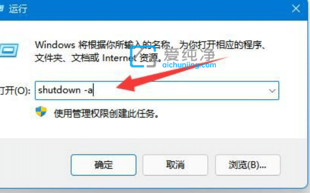 win11��ô���ü�Сʱ���Զ��ػ�_win11�����򵥶�ʱ�ػ�