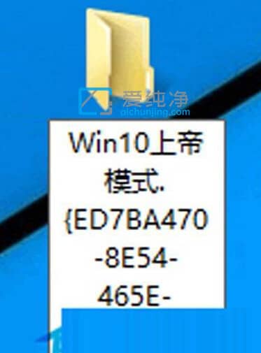 win10上帝模式有什么用_Win10上帝模式怎么开启