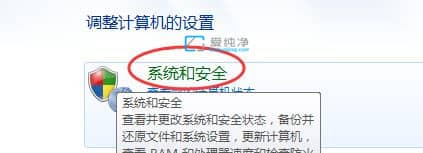 怎么看windows7有没有激活_查看windows7激活状态