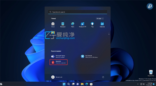 Win11开始菜单中塞广告被狂喷 微软服软:不会正式推出