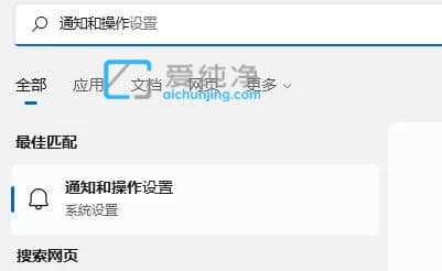 ��ιر�win11���½ǵ�֪ͨ_Win11ϵͳ��ô�ر����½ǵ�֪ͨ