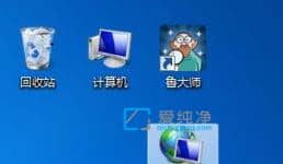 win7桌面图标太大怎么设置_win7怎么设置桌面图标大小