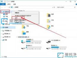 win10怎么不显示快速访问_win10关闭左侧快速访问的方法