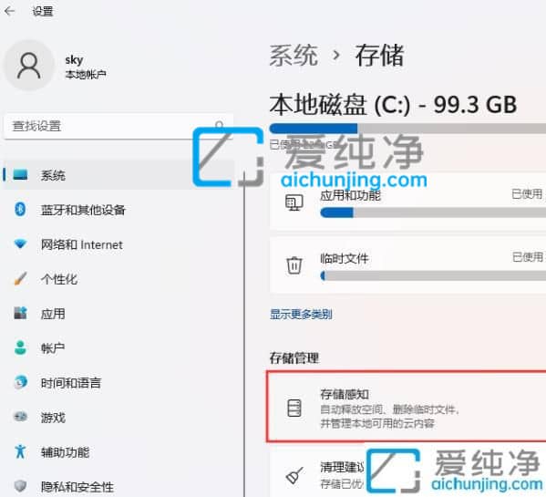 win11��ô�������̿ռ��ڴ�_win11������ô�������̿ռ�