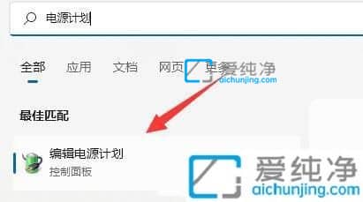 win11�ʼǱ��ĵ����ô�����ʼǱ�������ô��ʡ��ģʽ
