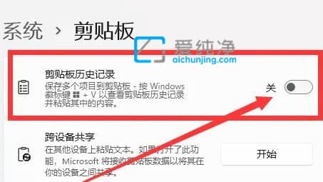 win11��������ʷ��¼�������_win11��ô������������ʷ��¼