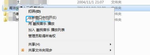 win7����޸��ļ�Ȩ��_win7��ô�����ļ���Ȩ��