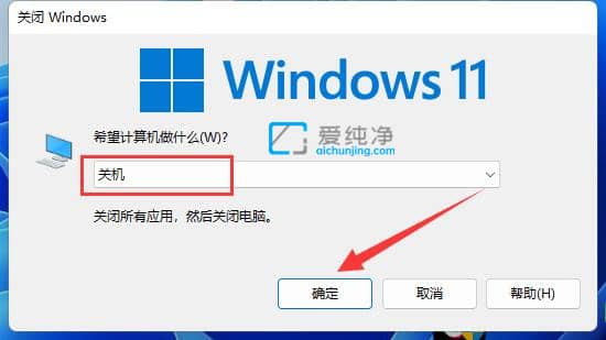 win11电脑关机快捷键是哪个_win11系统怎么快捷键关机