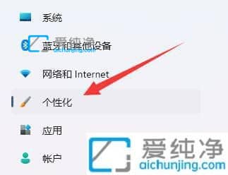win11任务栏颜色怎么改_Win11更改任务栏颜色教程