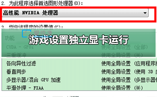win10��ô������Ϸʹ�ö����Կ�_win10��ô����Ϸ���ö����Կ�