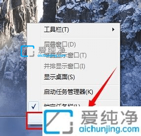win7��ô�ر����½�С���ӵ�ͼ��-win7���½ǵ�С������ôȥ��