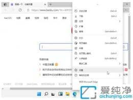 win11���������Ĭ����ҳ-Win11��������edge�����Ĭ����ҳ