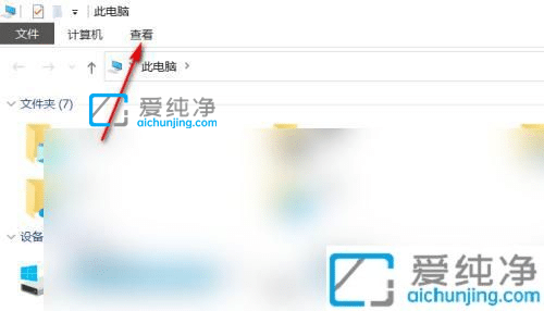 win10����ͼ�����Ͻǵķ�����ôȥ��-win10����ͼ�����ϽǶ��˸����Դ򹴵ĵط�