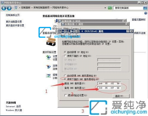 win10在哪里设置dns地址-win10怎么设置dns地址