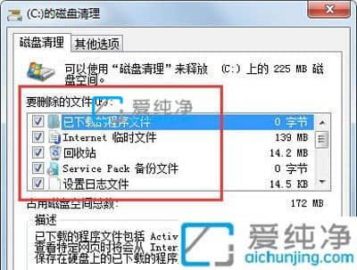 win7ϵͳcÅ̱äºìÁËÈçºÎÇåÀí-win7cÅ̺ìÉ«±¬ÂúÔõô´¦Àí