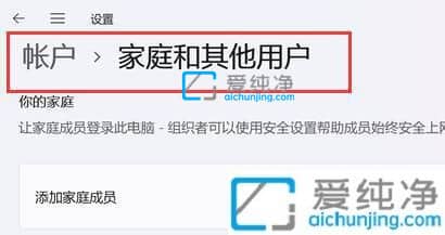 win11如何创建本地账户-windows11如何添加本地账户