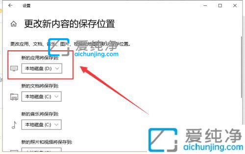 win10应用商店默认安装路径修改-怎么设置win10商店安装位置
