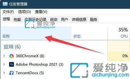 win11怎么强制关闭电脑正在运行的软件-win11怎么样强制关闭软件