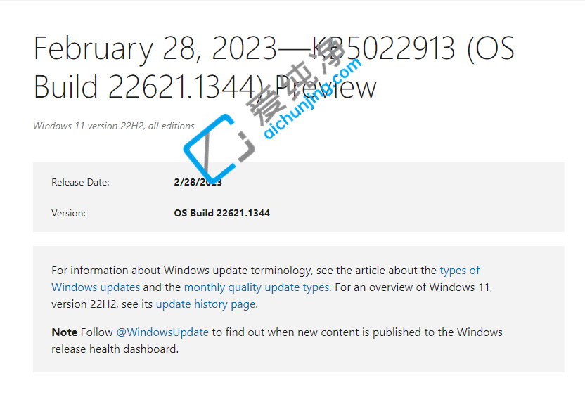 Win11 22H2 ��ʽ�� Build 22621.1413��KB5023706������