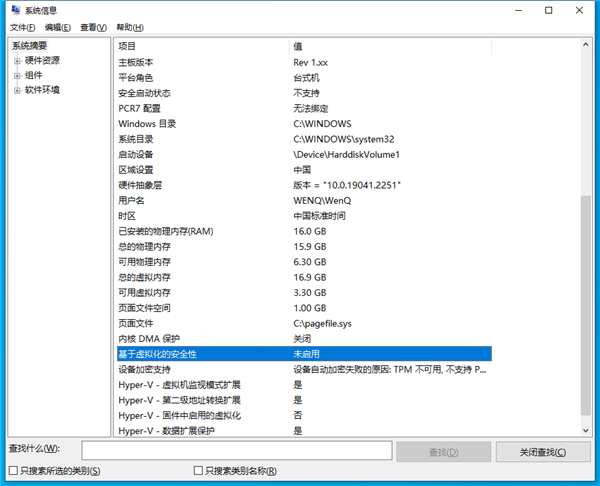 Win1011关闭一个鸡肋功能:游戏性能飙升最多37.7%