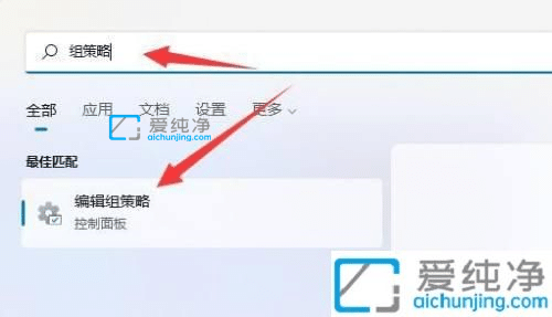 win11的本地组策略编辑器在哪里-win11本地策略编辑器在哪打开