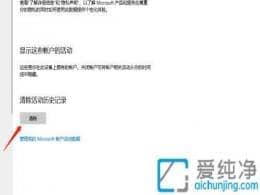 win10��˽������ЩӦ�ùر�-win10��˽���ø���ô��ѡ