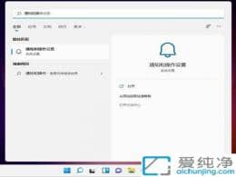 win11��ô�ر����½ǵ�֪ͨ-��ô�ر�win11���½ǵ�֪ͨ