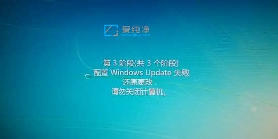 win7ÅäÖÃupdateʧ°Ü¿¨×¡²»¶¯ÁË-win7ϵͳÌáʾÅäÖÃwindows updateʧ°Ü