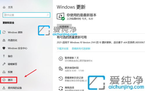 win10��ô��ϵͳ�Ƿ񼤻�-����ȷ��win10ϵͳ�Ѿ�����