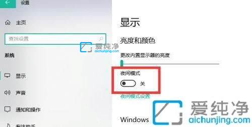 win10��ҹ��ģʽ��ô�ر�-�ʼǱ�ҹ��ģʽ��ô�ر�