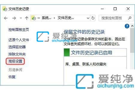 win10怎么删除文件历史记录-win10怎么删除系统备份文件