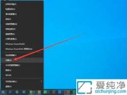 win10一按w键就弹出手写笔怎么关-win10按w键弹出手写笔怎么关闭