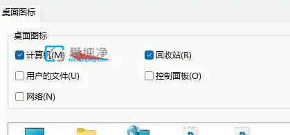 win11中计算机图标怎么显示-win11系统计算机图标怎么调出来