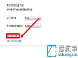 win7ÔõôÍ˳ö½Úµçģʽ-windows7Ôõô¹Ø±Õ½ÚÄÜģʽ