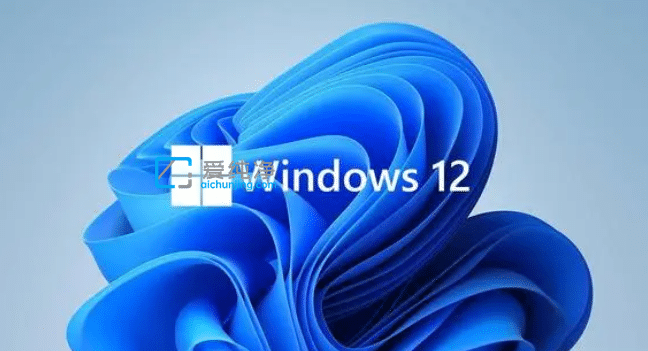 windows12ʲôʱ����ʽ����-win12ʲôʱ�򷢲�