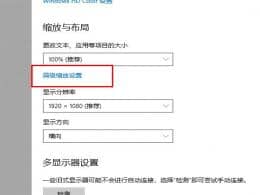 win10字体模糊发虚不清晰-windows10字体发虚