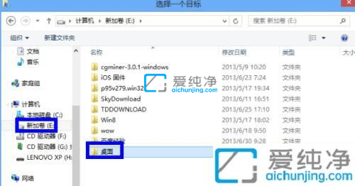 win7更改桌面文件存储位置-把桌面路径设置到D盘win7