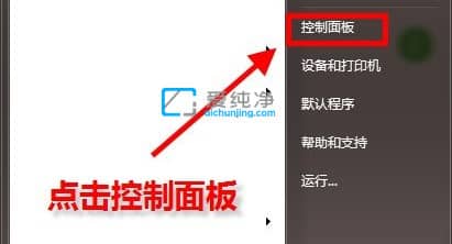 win7系统怎么更改默认浏览器-Win7如何修改默认浏览器