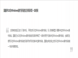 64λ������������Ӣ�����ˡ����հ汾���£�32λϵͳ����