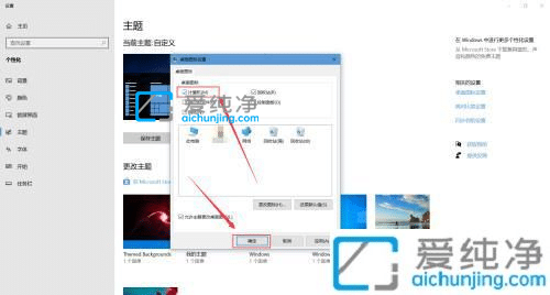 win10怎么在桌面显示计算机图标-win10如何把计算机图标放到桌面