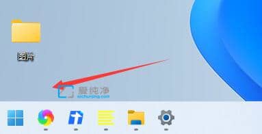 win11开始菜单怎么设置成左下角-win11怎么把开始放到左边