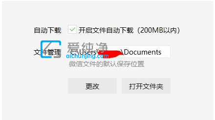 win11΢�ŵ��԰������¼����������-΢�ŵ��������¼���ĸ��ļ���