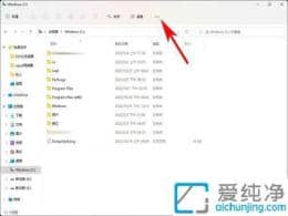 win11��ô��ʾ�����ļ�-win11��ô�鿴c�������ļ���