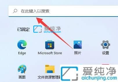 win11老是弹出用户账户控制-win11如何关闭用户账户控制弹窗