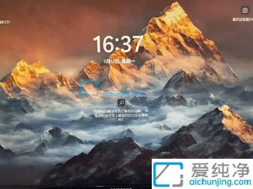 win11聚焦锁屏壁纸怎么保存下来-Win11如何保存锁屏壁纸