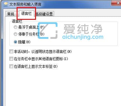 win7ÊäÈ뷨ͼ±ê²»¼ûÁËÔõôµ÷³öÀ´-win7²»ÏÔʾÊäÈ뷨ͼ±ê