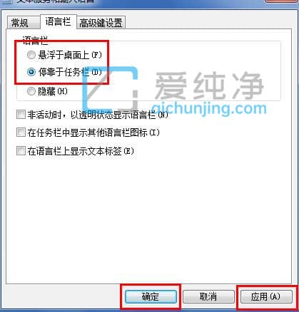 win7ÊäÈ뷨ͼ±ê²»¼ûÁËÔõôµ÷³öÀ´-win7²»ÏÔʾÊäÈ뷨ͼ±ê